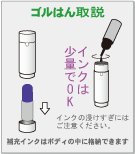 ゴルはん取説